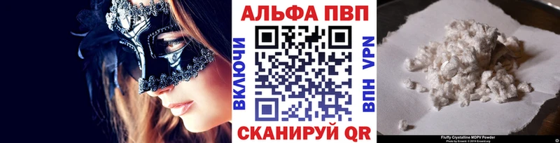 APVP Соль  кракен зеркало  Малаховка 