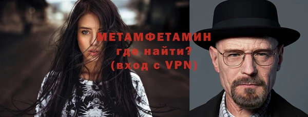 метамфетамин Вязьма