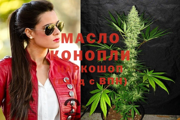 метамфетамин Вязьма