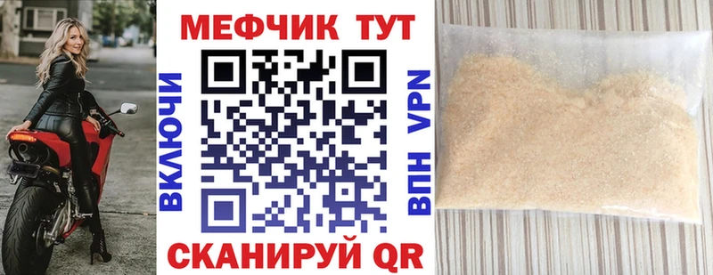 Меф кристаллы  мега   Малаховка 